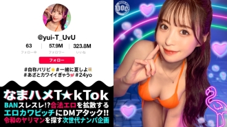[UNCENSORED-LEAK] MAAN-1010 [God-like body ☆ Party girl toys with the nerdy guy] An influencer with beautiful breasts and a beautiful ass fucks the ne