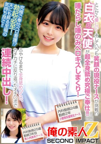 [UNCENSORED-LEAK] ORECS-240 She's just so kind! And a smiling nurse is taking on the challenge!? A white-coated angel licks the whole body for th