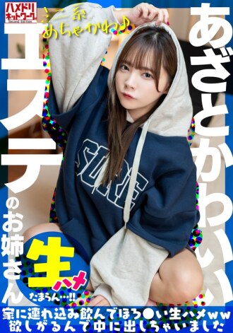 [UNCENSORED-LEAK] UINAV-030 [Mini-sized super cute♪] I picked up a cute beauty salon lady. I took her home, drank her, and she wanted some raw sex so 